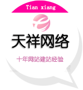 天祥網(wǎng)絡的LOGO